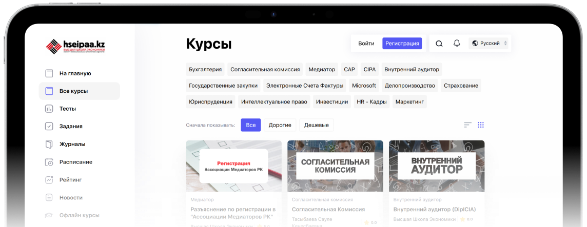 Интерфейс образовательной платформы