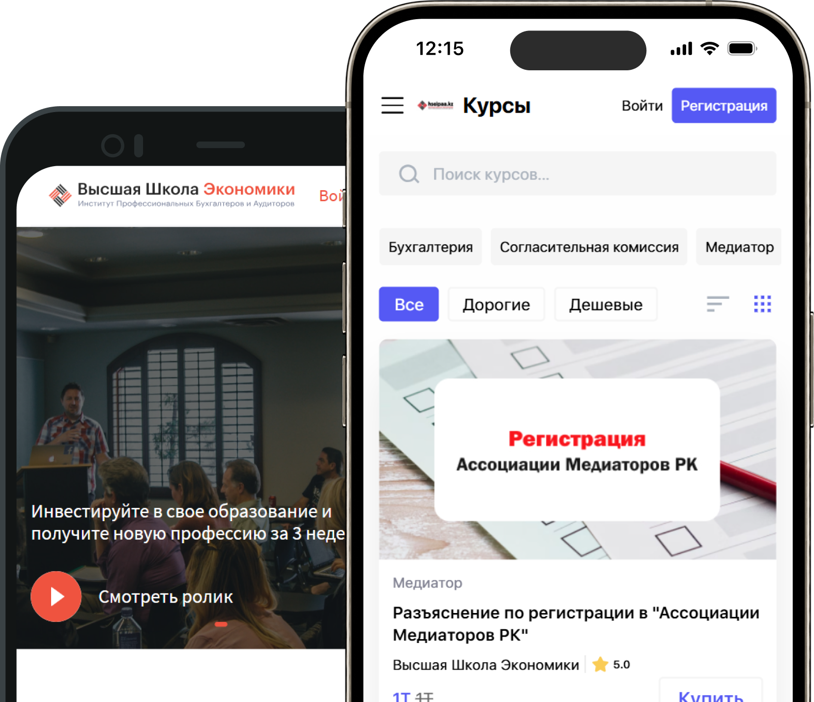 Мобильное приложение на смартфоне